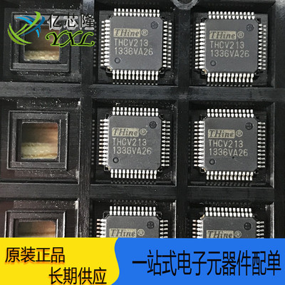 芯片THCV213封装TQFP48IC