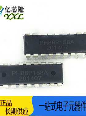 供应 中微 PH86P158A 86P158 直插 DIP-18 集成电路 原装