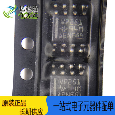 IC芯片SN65HVD251DR封装SOP8