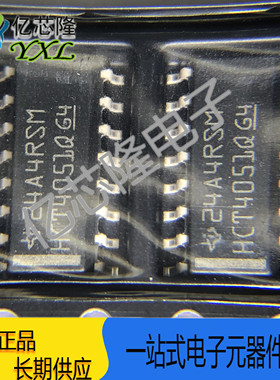 CD74HCT4051QM96Q1 HCT4051Q SOP16 模拟开关和多路复用器 IC芯片