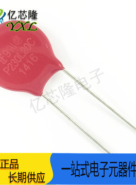 压敏电阻 V230LA20CP P230L20C 230V 6500A 直径 14MM 原装