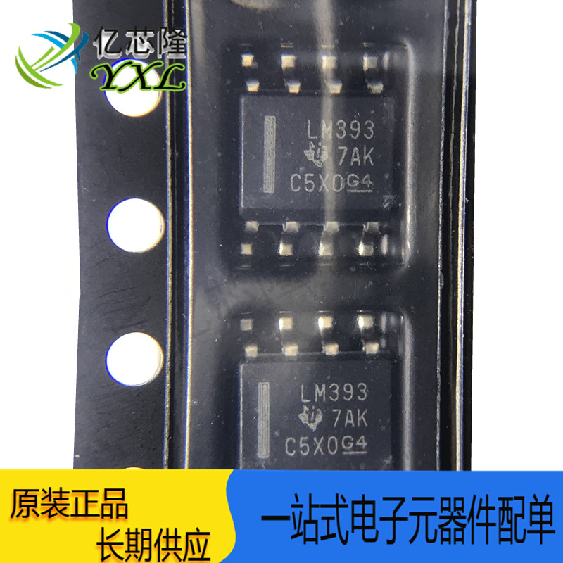 芯片LM393DR2G封装SOP-8IC