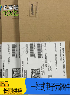 PUMX1 丝印ZtZ SOT-363 NPN 100MA40V 复合管系列优势热卖