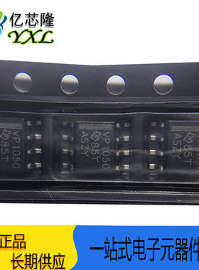 全新原装 SN65HVD1050DR VP1050 贴片SOP8 CAN接口芯片