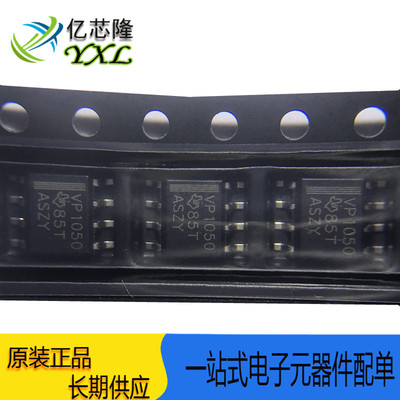 芯片SN65HVD1050DR封装SOP8IC