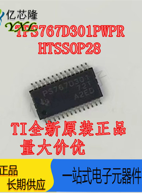 TPS767D301PWPR PS767D301 线性稳压器 封装TSSOP28
