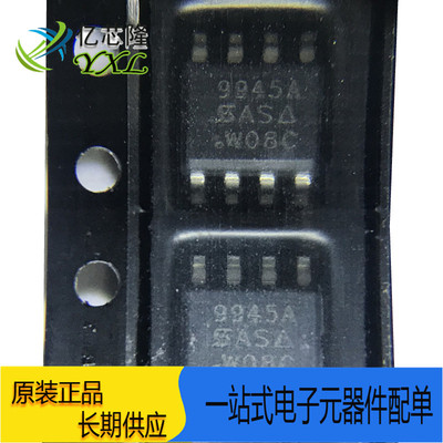 场效应管SI9945AEY-T1-GE360V