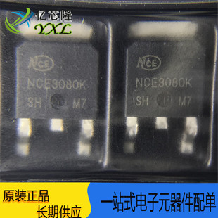 全新原装 NCE3080K 场效应管MOSFET-N 30V 80A 贴片TO-252