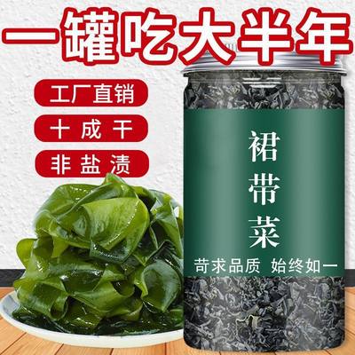 家用裙带菜50克泡一斤海带菜