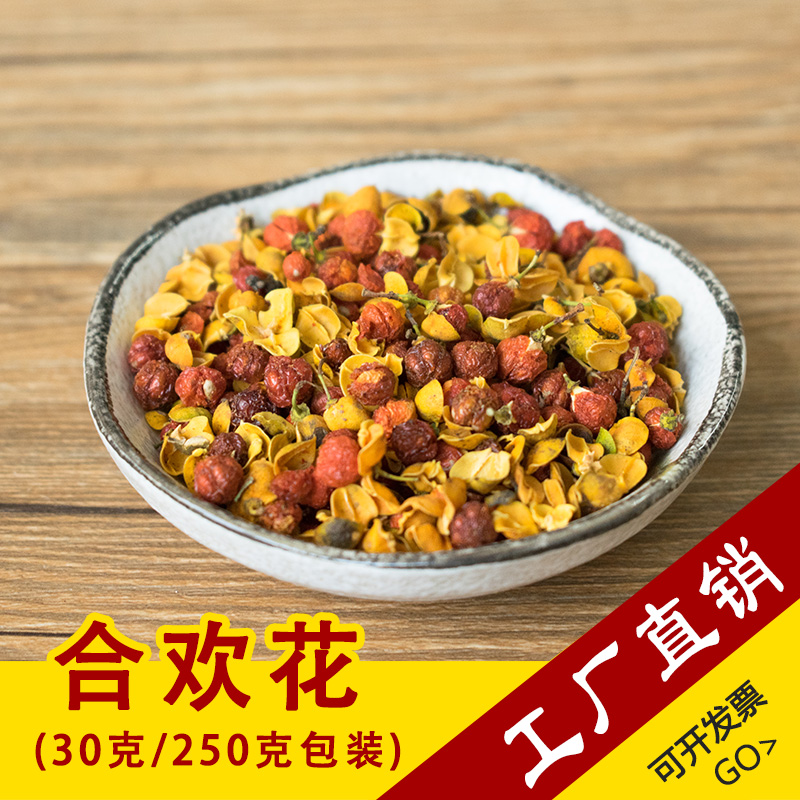 合欢花天然干花DIY香包材料包香囊香料安神助眠合欢花干散装