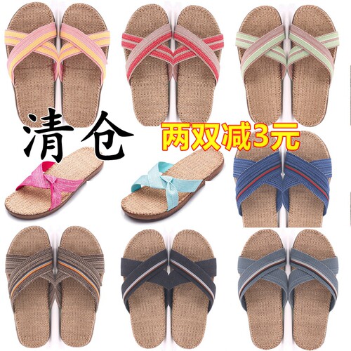 清仓正品硕牌可爱情侣款亚麻拖鞋