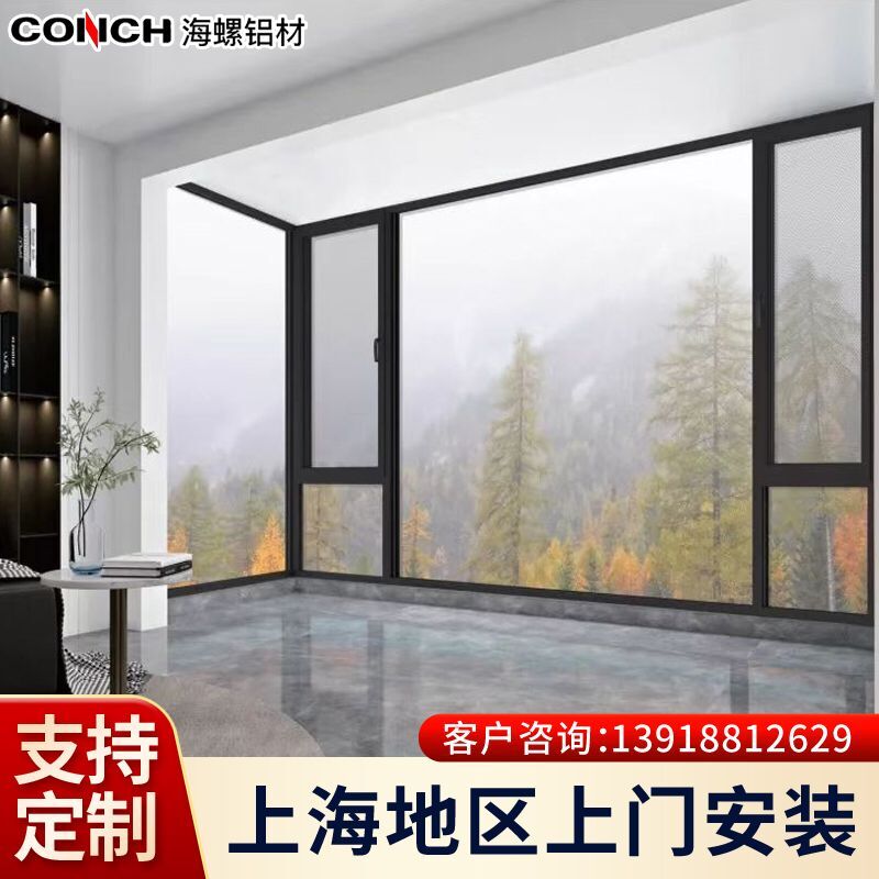 海螺铝材静音尼龙隔热条系统门窗