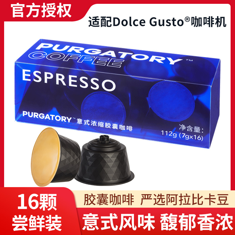 萨瓦纳多趣酷思胶囊咖啡