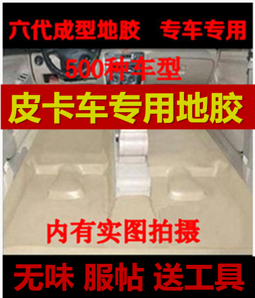 东风日产锐骐皮卡地胶d22汽车