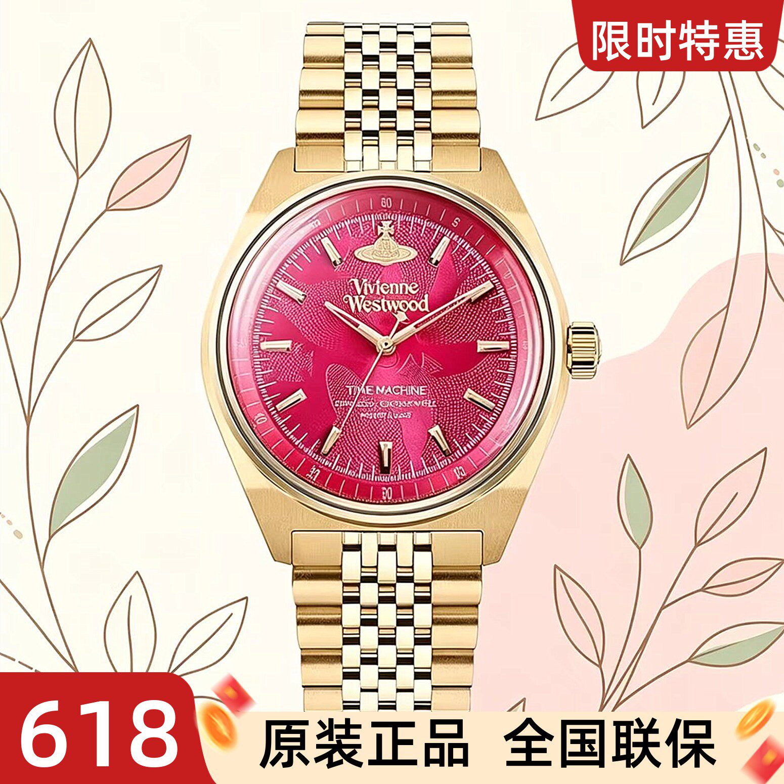 正品西太后腕表 时尚百搭钢带大表盘雕花手表火龙果 红色女生礼物