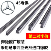 GLB GLA GLC雨刮器胶条雨刷片原厂 C级A180C200 奔驰E级E260E300L