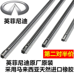 适用于英菲尼迪Q50L雨刮器胶条QX50雨刮胶条Q7050S雨刷原厂原装 款