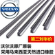 沃尔沃S40V40V60S60S80XC60XC90S80L S90XC40雨刷器雨刮器片胶条