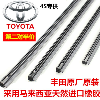 广汽致享雅力士胶条雨刮片