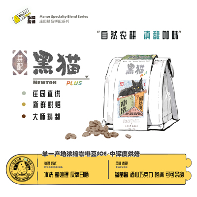 黑猫香醇云南SOE佐园小粒咖啡