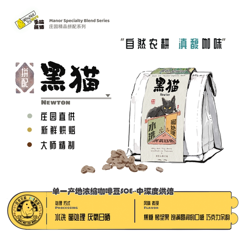 云南小粒咖啡醇香低酸微苦回甘