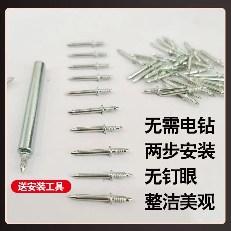 免胶牛角钉踢脚线无痕钉木工羊角钉墙钉双头木饰面钉子家用高强度