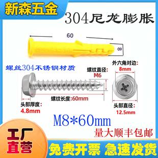 不锈钢304尼龙胀栓塑料美固胀塞隐形护网使用门窗护栏小黄鱼膨胀