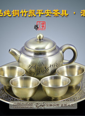 精品青铜竹报平安酒具金属