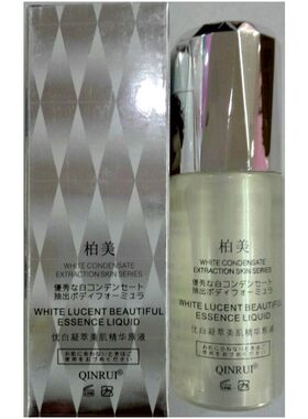 专柜正品沁蕊柏美优白凝萃美肌精华原液40ml提亮肤色补水保湿护肤