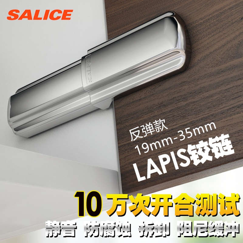 意大利萨郦奇跑车铰链反弹