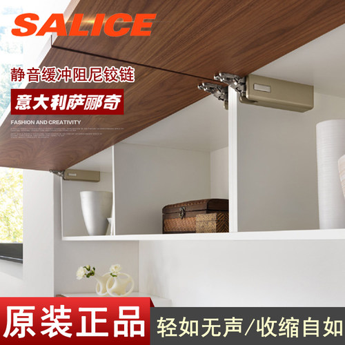意大利salice萨郦奇上翻门铰链
