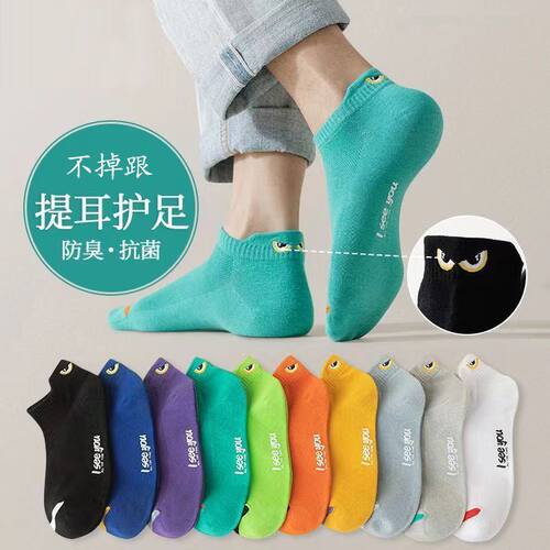 春夏款抑菌防臭卡通短袜