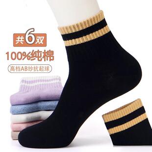6双女士袜子秋冬吸汗中筒袜女式棉袜防臭棉袜短袜中学生运动女袜