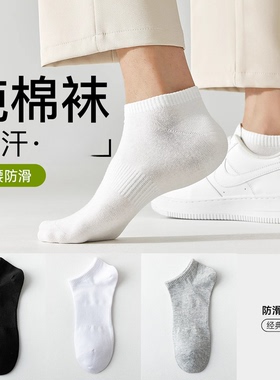 6双棉袜子男女短袜春夏舒适男袜夏季薄款透气吸汗运动白色棉船袜