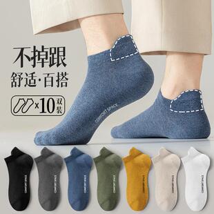 提耳棉袜舒适船袜 纯棉防臭吸汗透气男士 10双袜子男短袜四季 新款