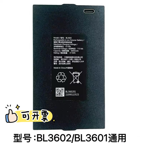 萤石智能指纹门锁锂电池DL30V PB3601/BL3602/PB3601可充电锂电池