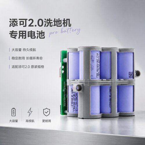 添可洗地机电池二代型号2.0/1.0FW100400/FW100700CN全新4000毫安