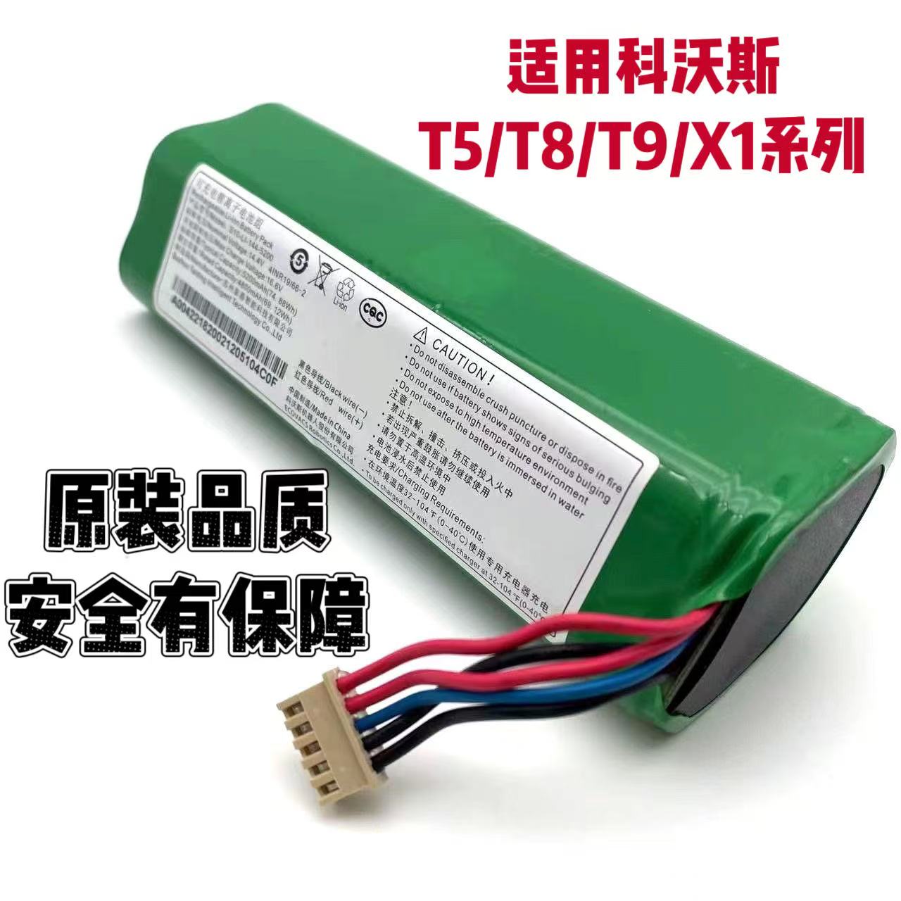 科沃斯扫地机器人电池T5/T8/T9AIVI/T10 20 30 50/X1S/X8原装配件