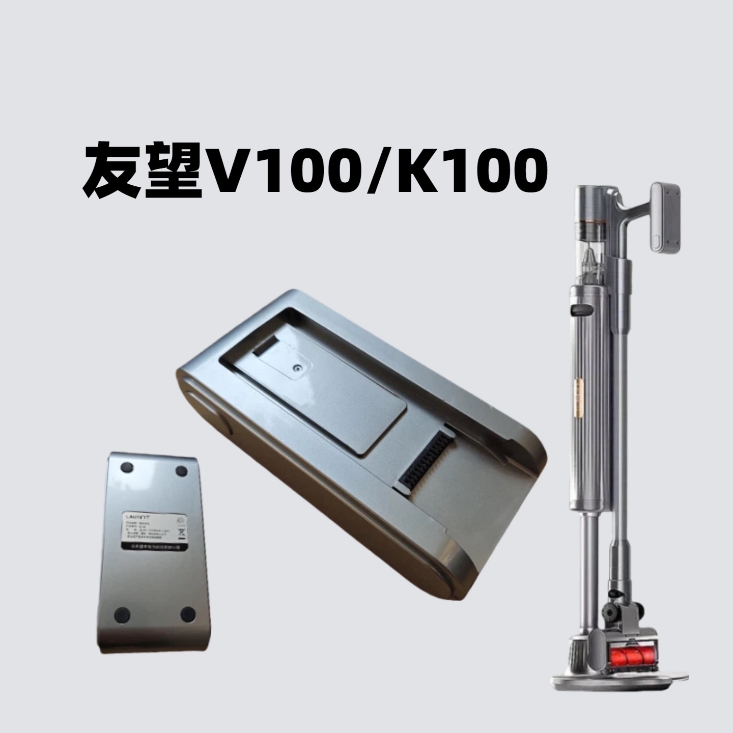 适配UWANT友望吸尘器V100/V200/K100配件电池2500MAH原装电池