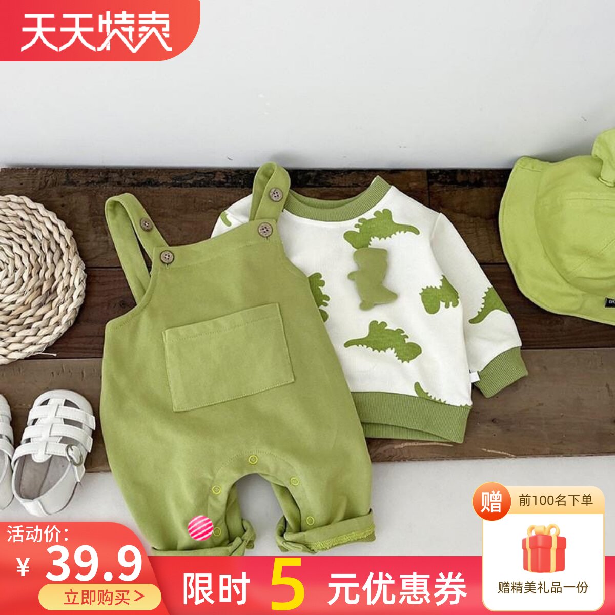 婴儿衣服春秋季背带裤哈衣宝宝卡通套头休闲卫衣两件套绿恐龙套装