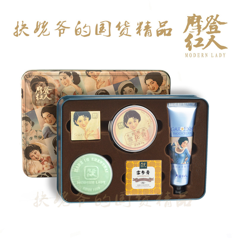 上海摩登红人似水年华雪花膏国货礼盒护手霜香膏雪参膏止痒香皂