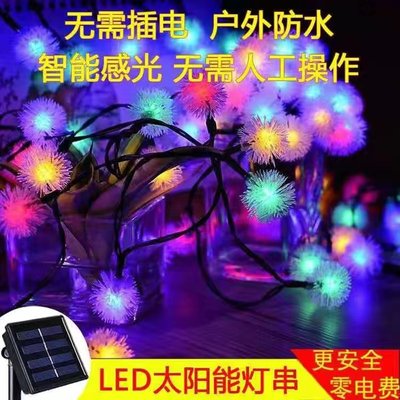 led小彩灯闪灯串灯户外防水阳台