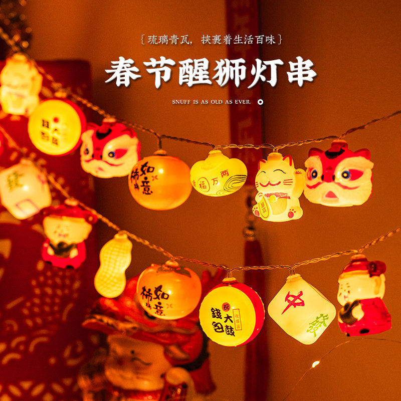 太阳能醒狮LED灯串客厅春节装饰灯串中式悬挂氛围灯过年彩灯