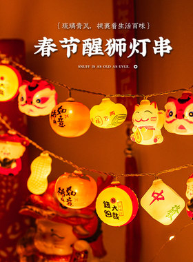 太阳能醒狮LED灯串客厅春节装饰灯串中式悬挂氛围灯过年彩灯
