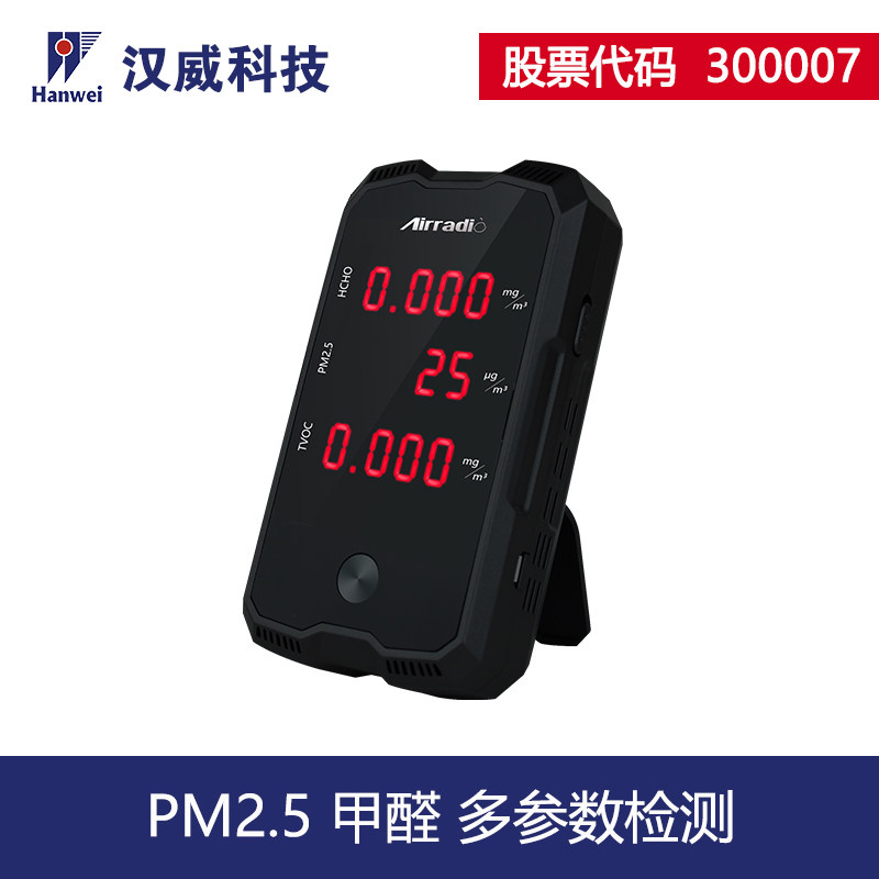 [瑞迪狗智能家居气体检测仪]空气电台E3甲醛检测仪家用pm2.5月销量2件仅售259元