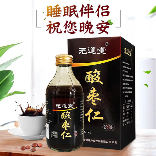 酸枣仁膏睡眠不好好睡助眠