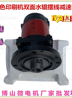 QJC90-51 印刷机用摆线减速电机 90SZ02Z 50W DC220V 1500r/min
