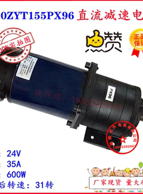 新款 J110ZYT155PX96 直流减速电机 600W 24V 31转 博山微电机