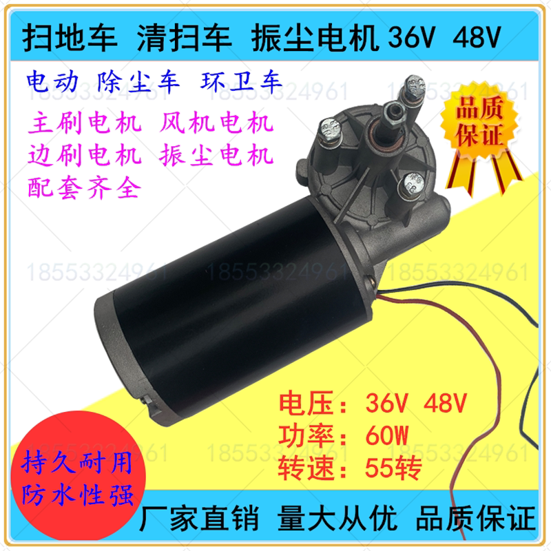 清扫车马达36v48v扫地电机