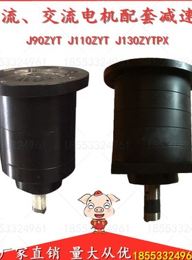 J110SZPX256直流减速电机 J90ZYTPX256减速器 博山微电机